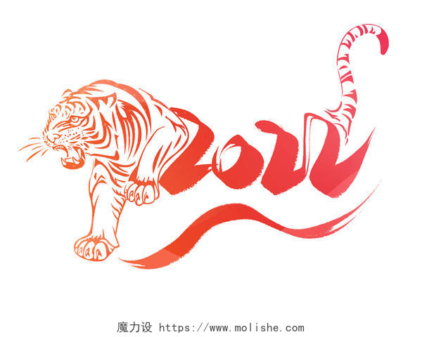 2022虎年剪纸元素手写水墨中国风艺术字